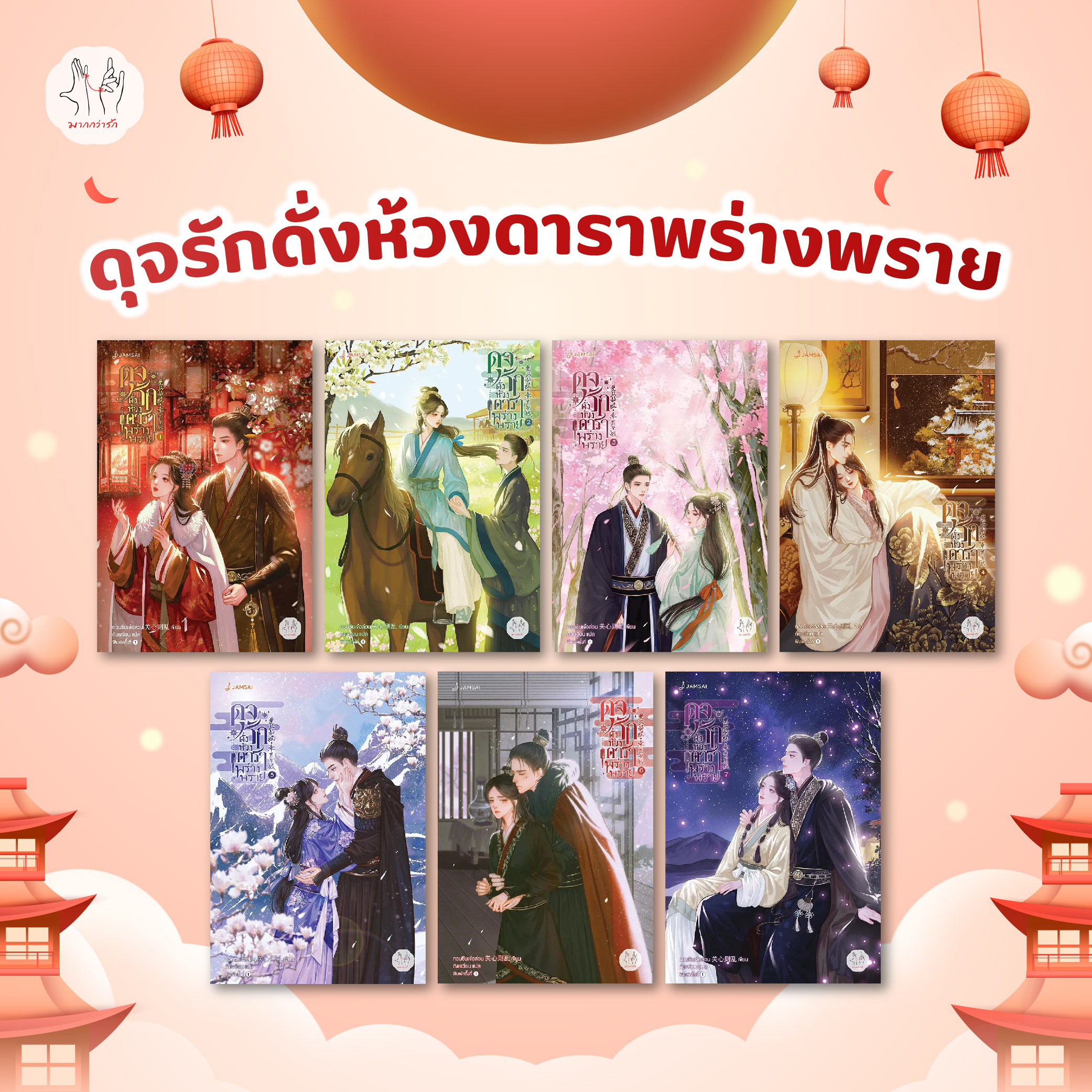 3_Banner Article มากกว่ารัก_07.jpg